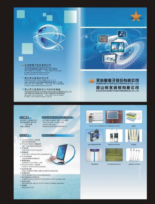 觸手屏畫冊圖片軟件開發(fā) 交互式視覺呈現(xiàn)的新紀(jì)元